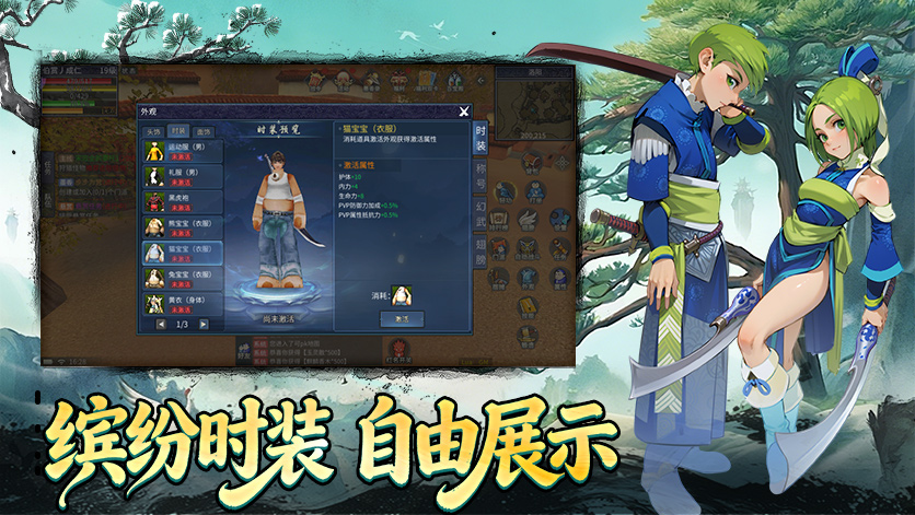 墨香情手游官网-官方首页